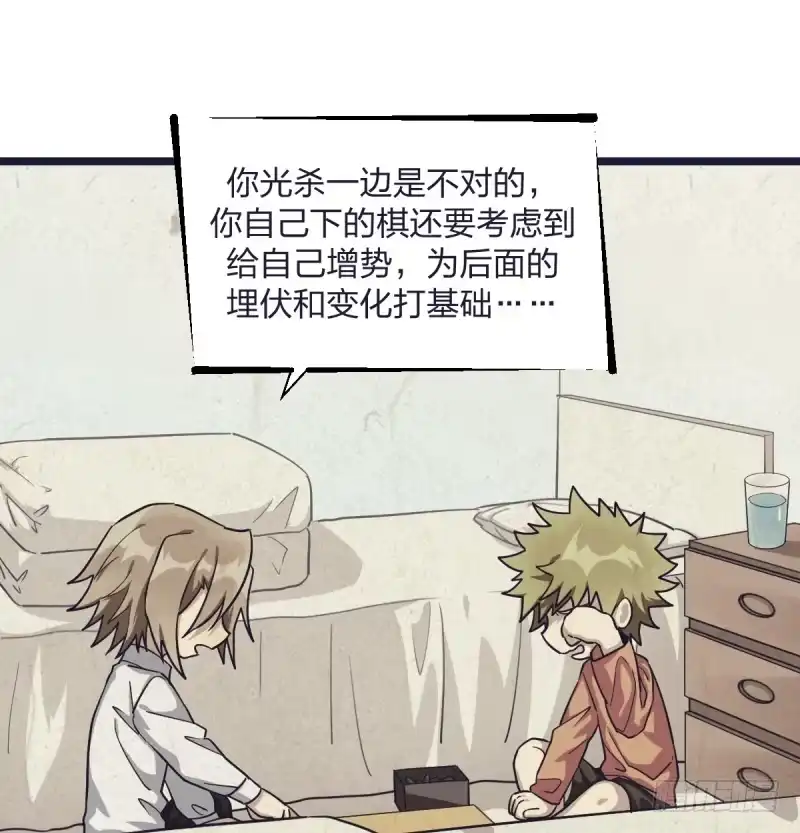 《女九段》谎言 第15页