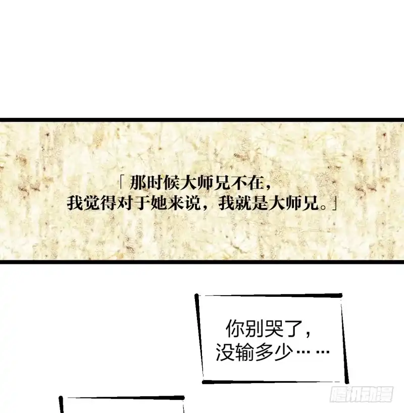 《女九段》谎言 第33页