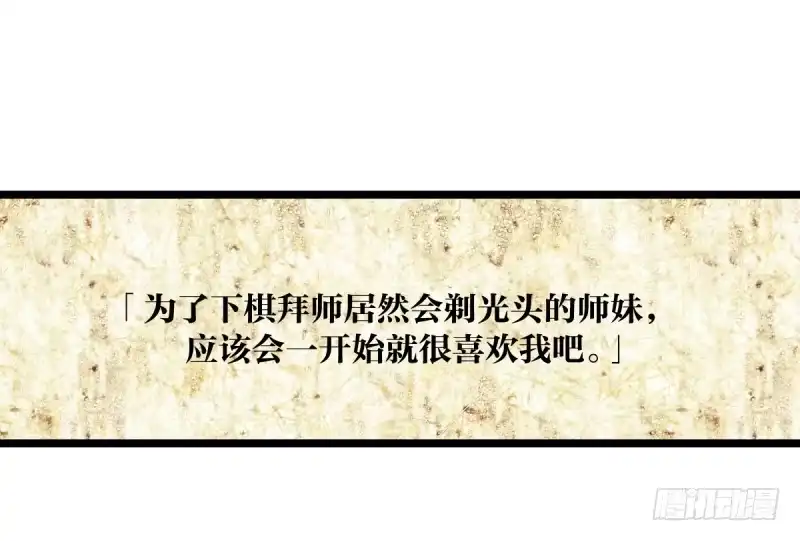 《女九段》谎言 第30页