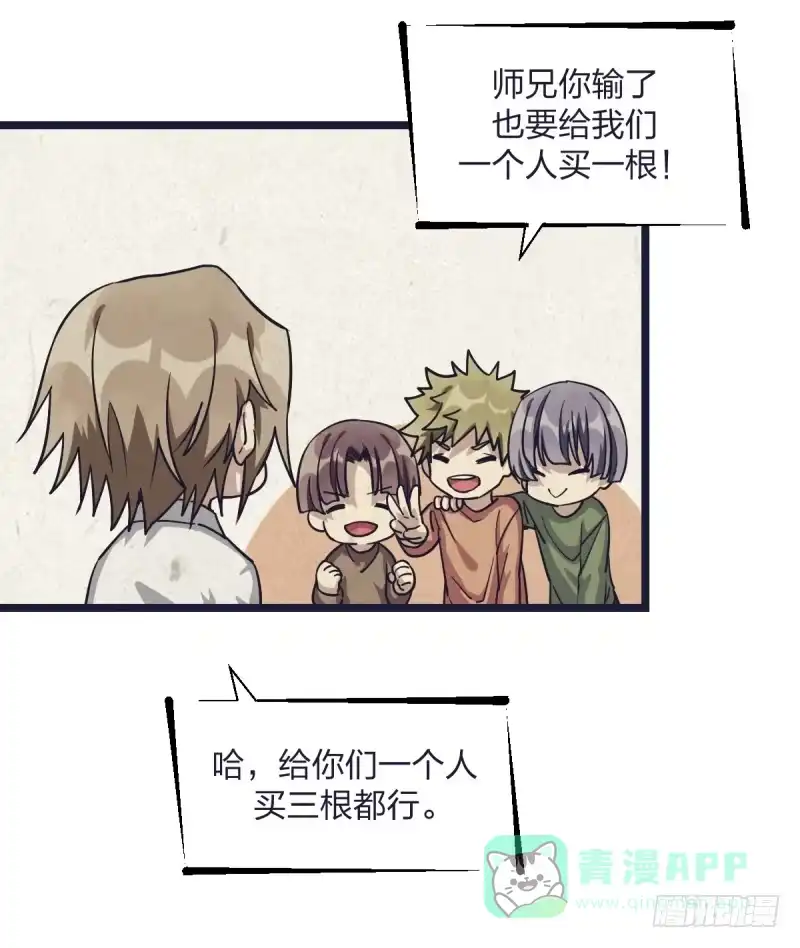 《女九段》谎言 第21页