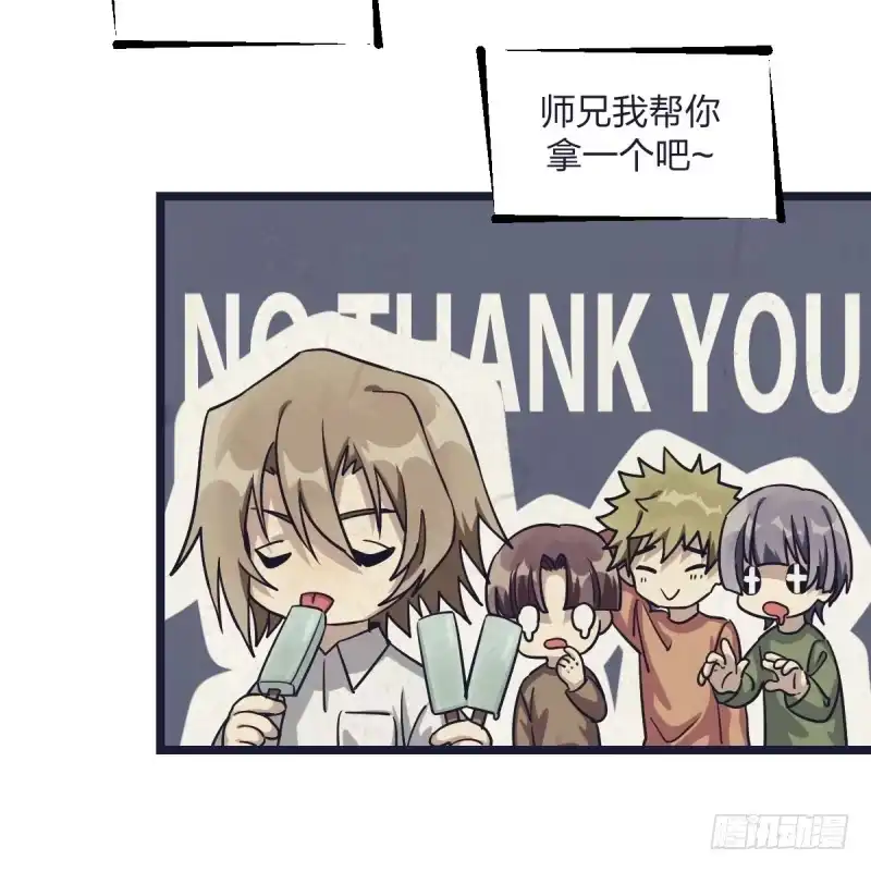 《女九段》谎言 第23页