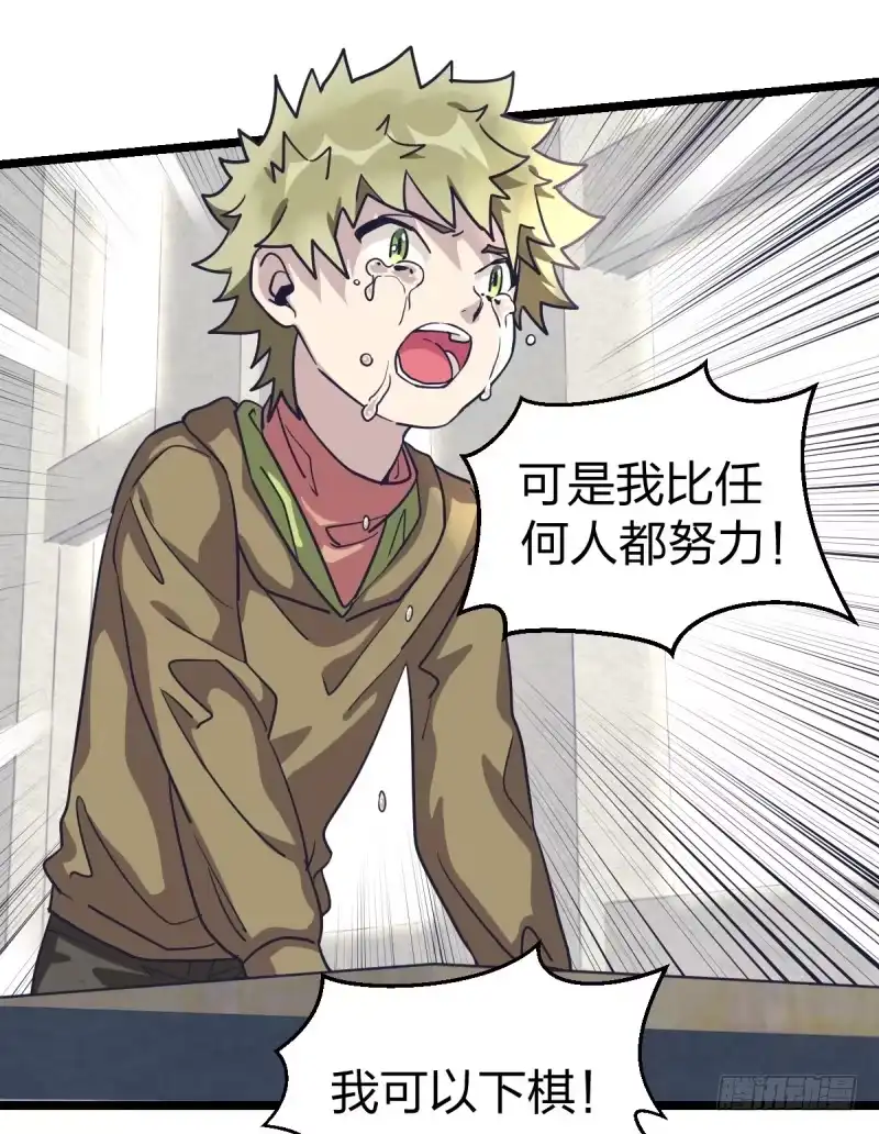 《女九段》谎言 第70页