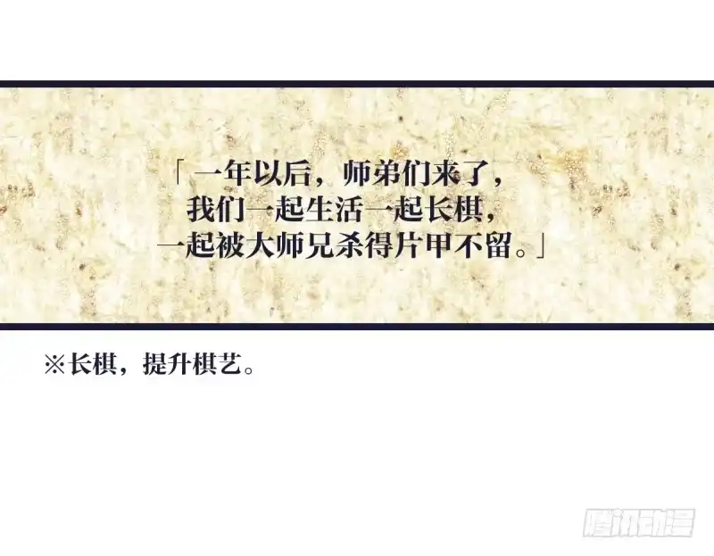 《女九段》谎言 第19页