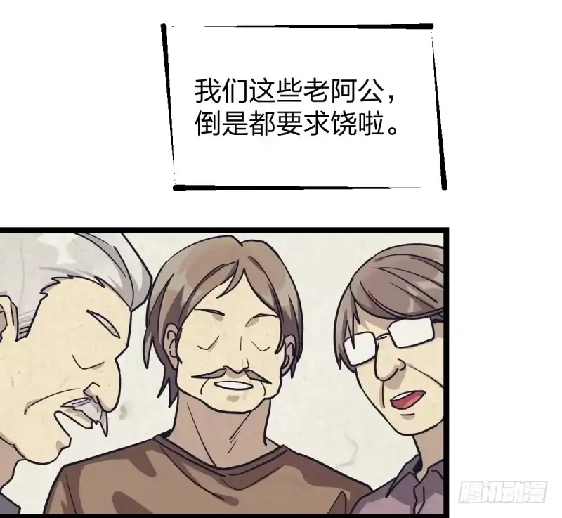 《女九段》谎言 第8页