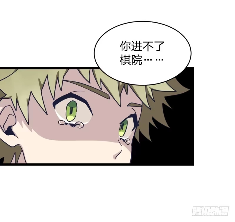 《女九段》谎言 第78页