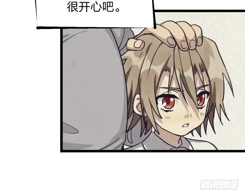 《女九段》谎言 第12页