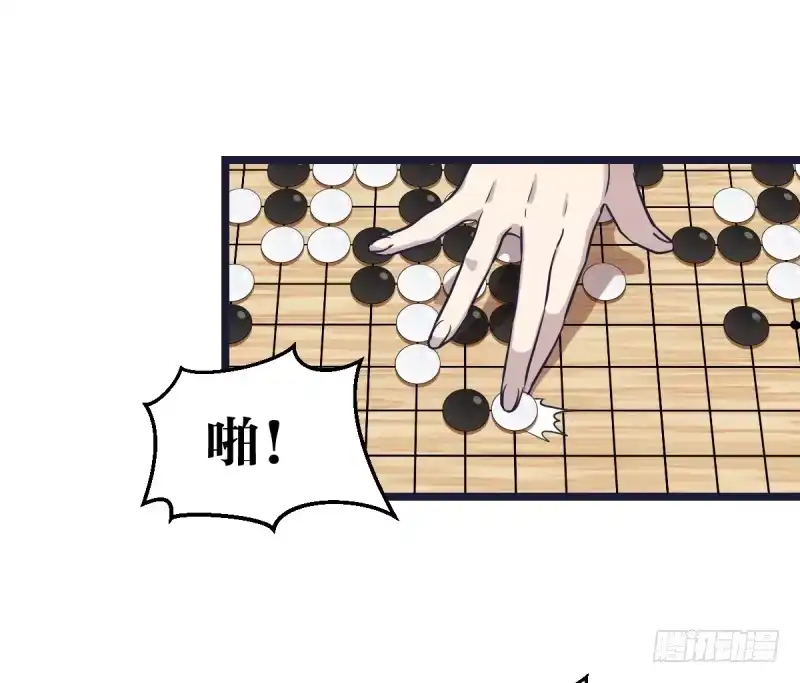 《女九段》谎言 第43页