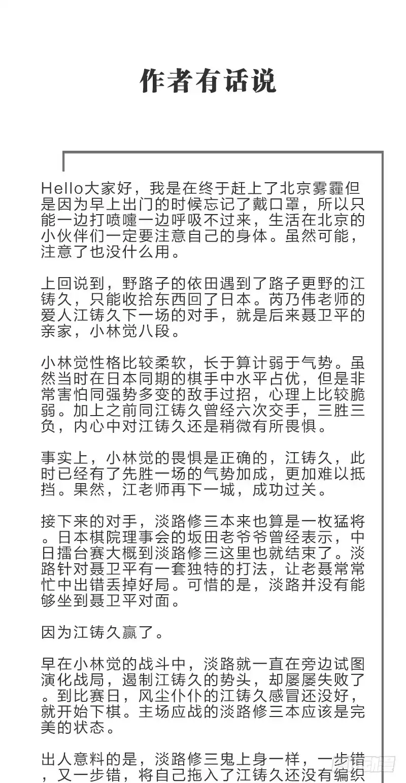 《女九段》一次别离 第62页