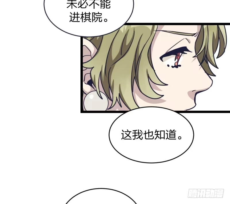 《女九段》一次别离 第37页