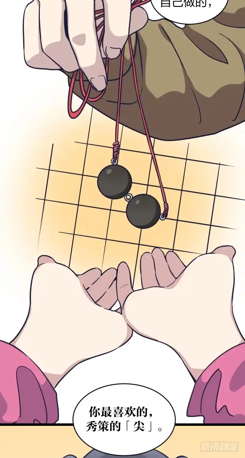 《女九段》一次别离 第15页