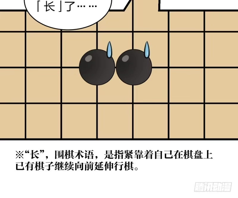 《女九段》一次别离 第19页