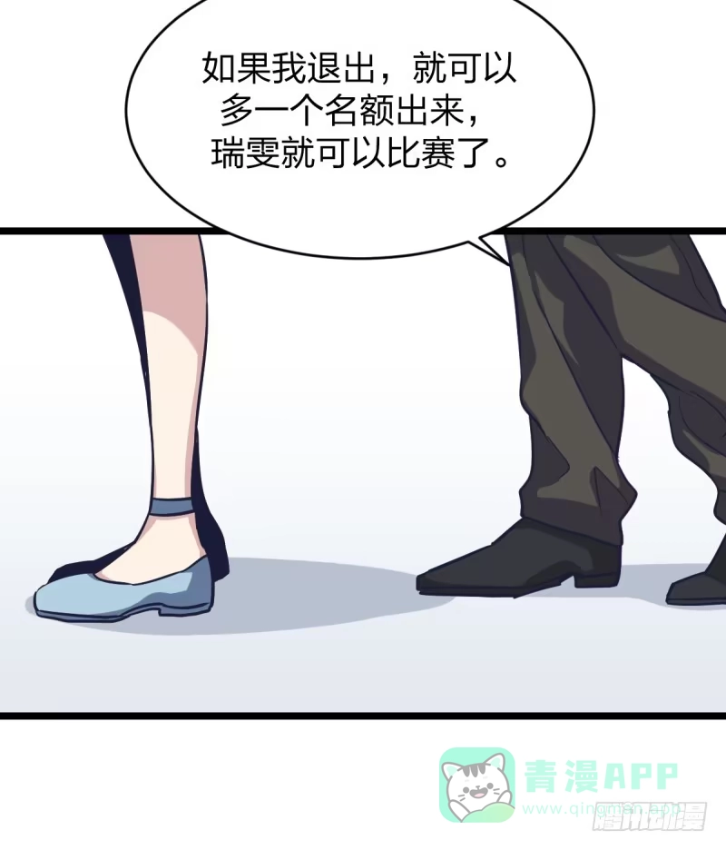 《女九段》一次别离 第56页