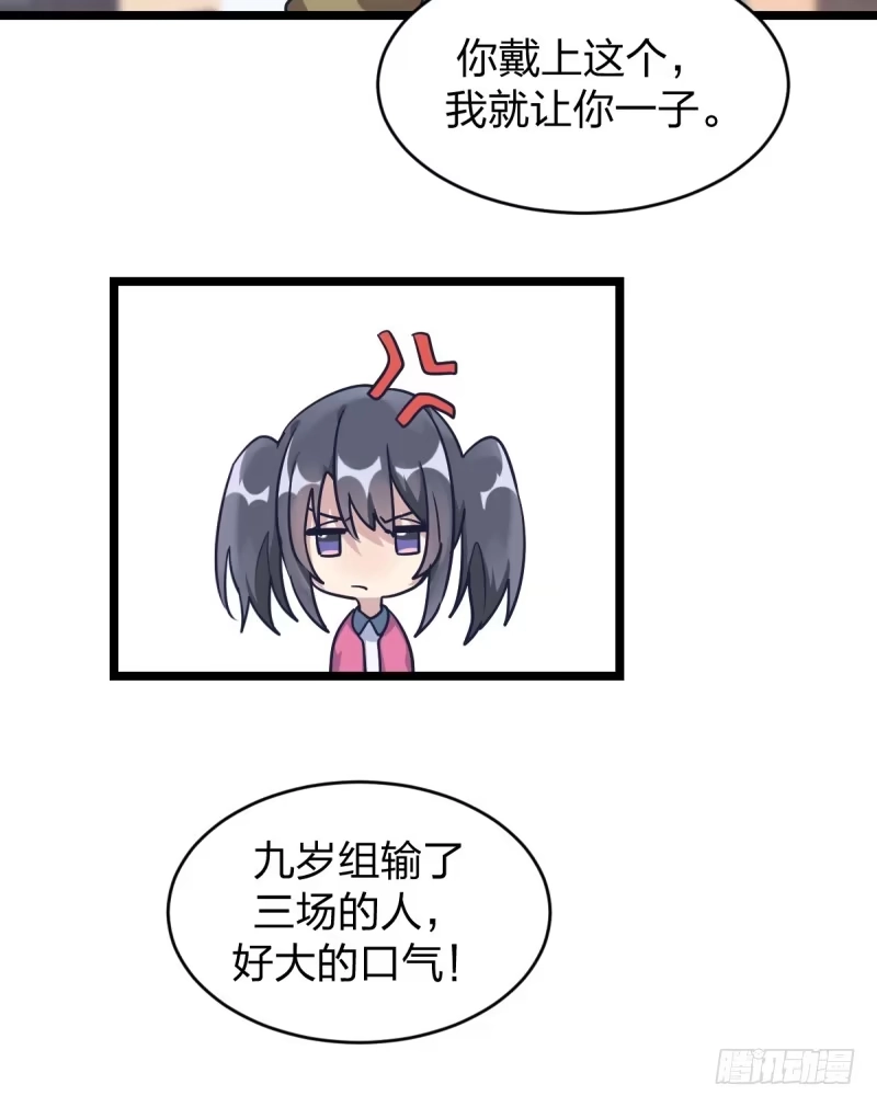 《女九段》一次别离 第28页