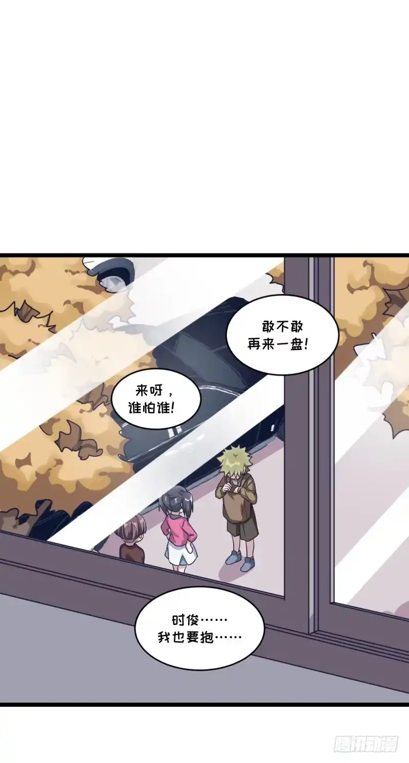 《女九段》一次别离 第29页