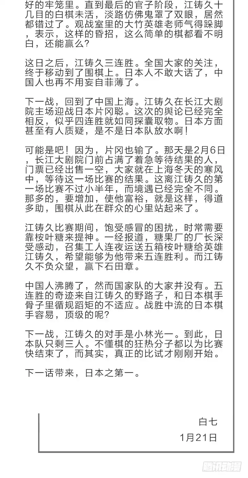 《女九段》一次别离 第63页