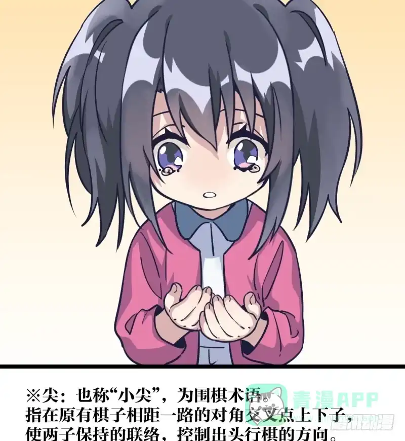 《女九段》一次别离 第16页