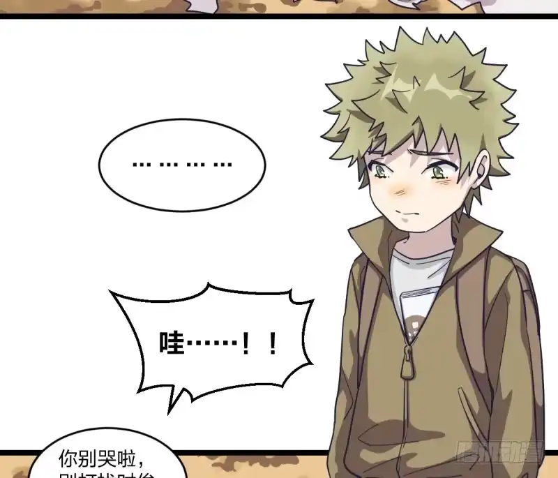 《女九段》一次别离 第4页