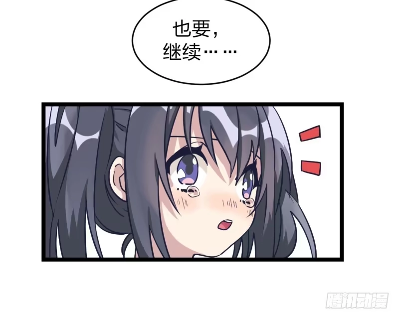 《女九段》一次别离 第10页