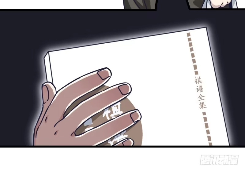 《女九段》一次别离 第8页