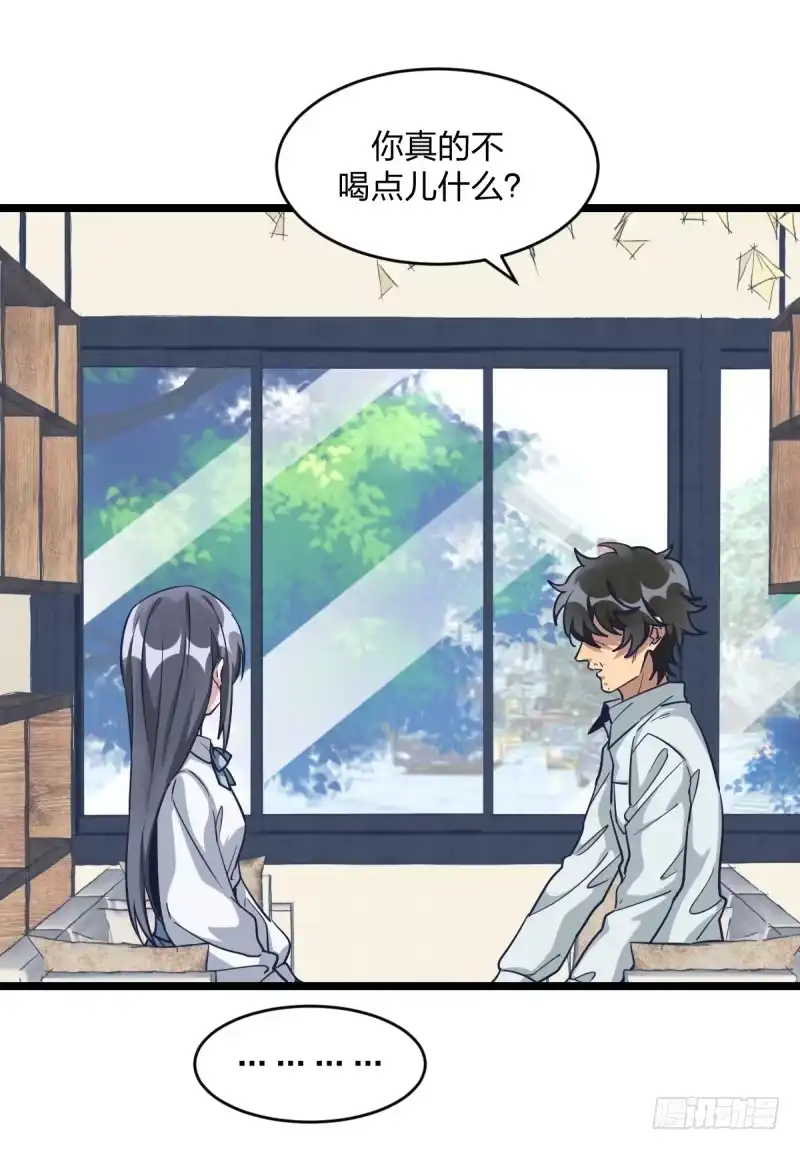 《女九段》目标！棋院！ 第27页