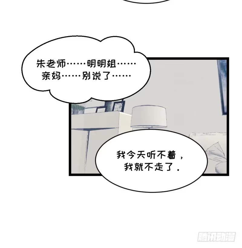 《女九段》目标！棋院！ 第52页