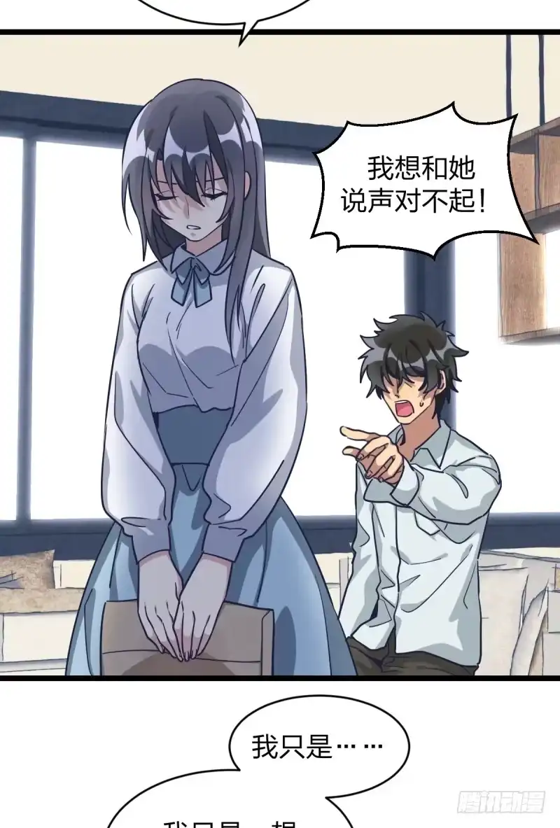 《女九段》目标！棋院！ 第34页