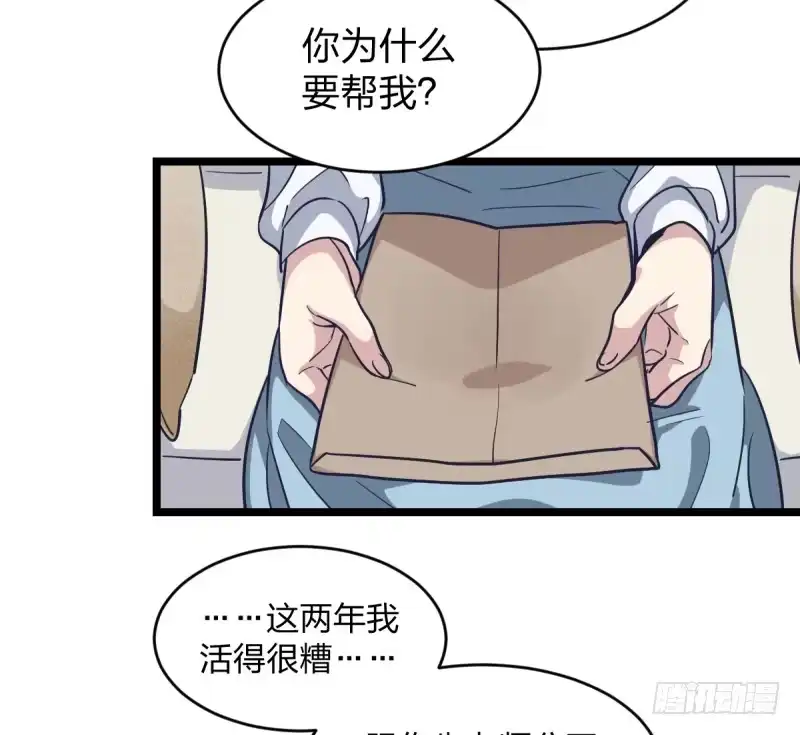 《女九段》目标！棋院！ 第29页