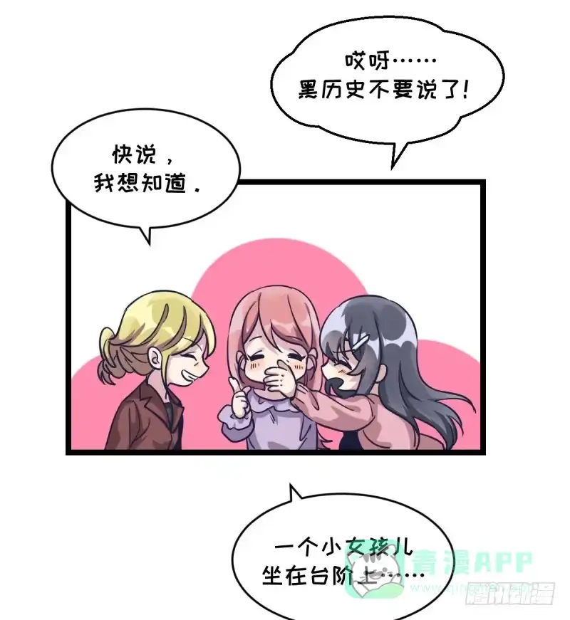 《女九段》目标！棋院！ 第51页