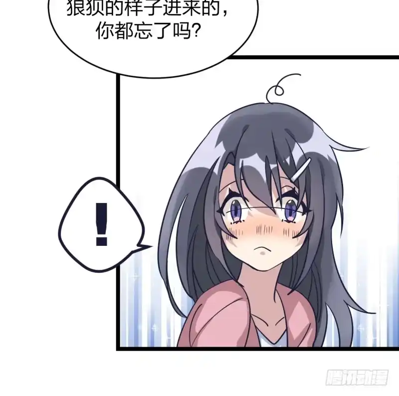 《女九段》目标！棋院！ 第50页