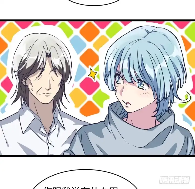 《女九段》目标！棋院！ 第9页