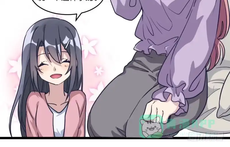 《女九段》目标！棋院！ 第46页