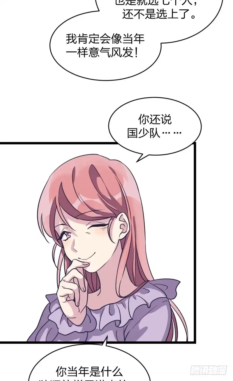《女九段》目标！棋院！ 第49页