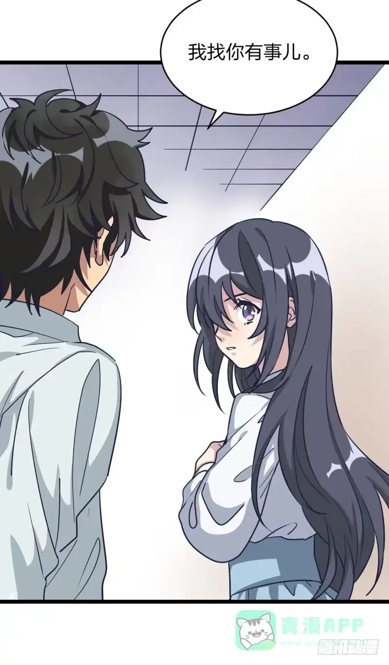 《女九段》目标！棋院！ 第21页