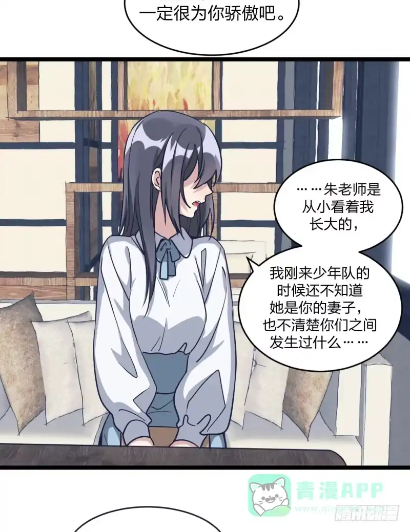 《女九段》目标！棋院！ 第31页