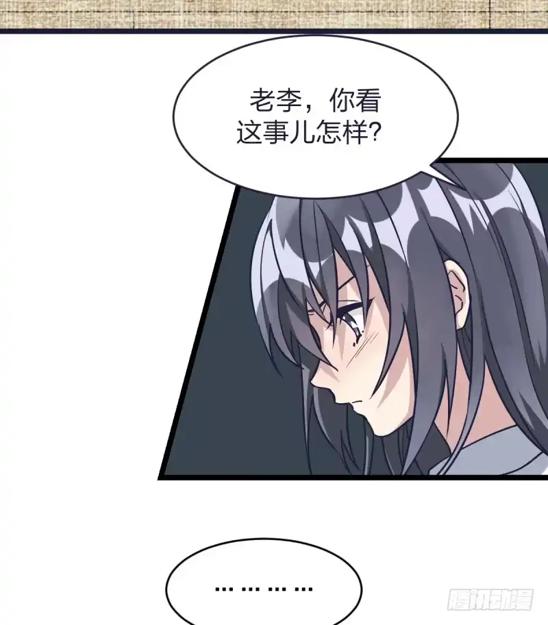 《女九段》目标！棋院！ 第8页