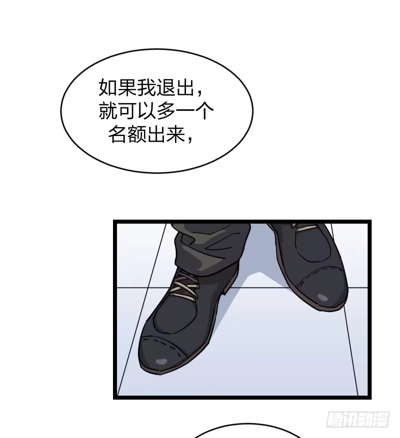 《女九段》目标！棋院！ 第3页