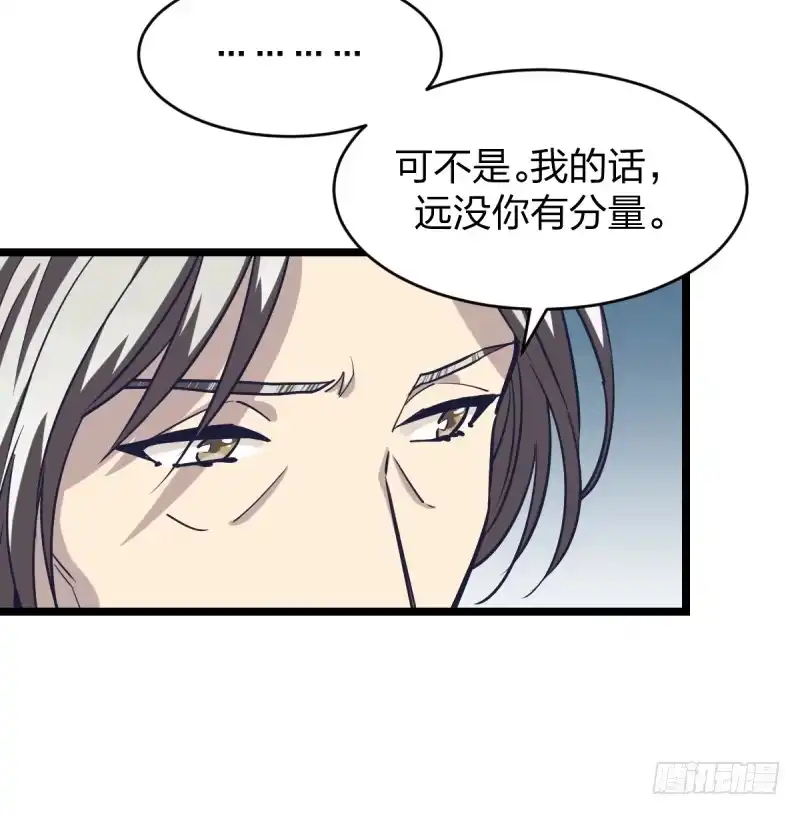 《女九段》目标！棋院！ 第13页