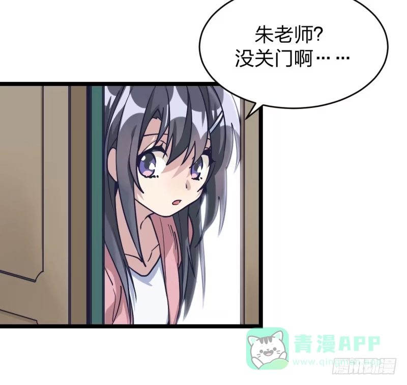 《女九段》目标！棋院！ 第41页