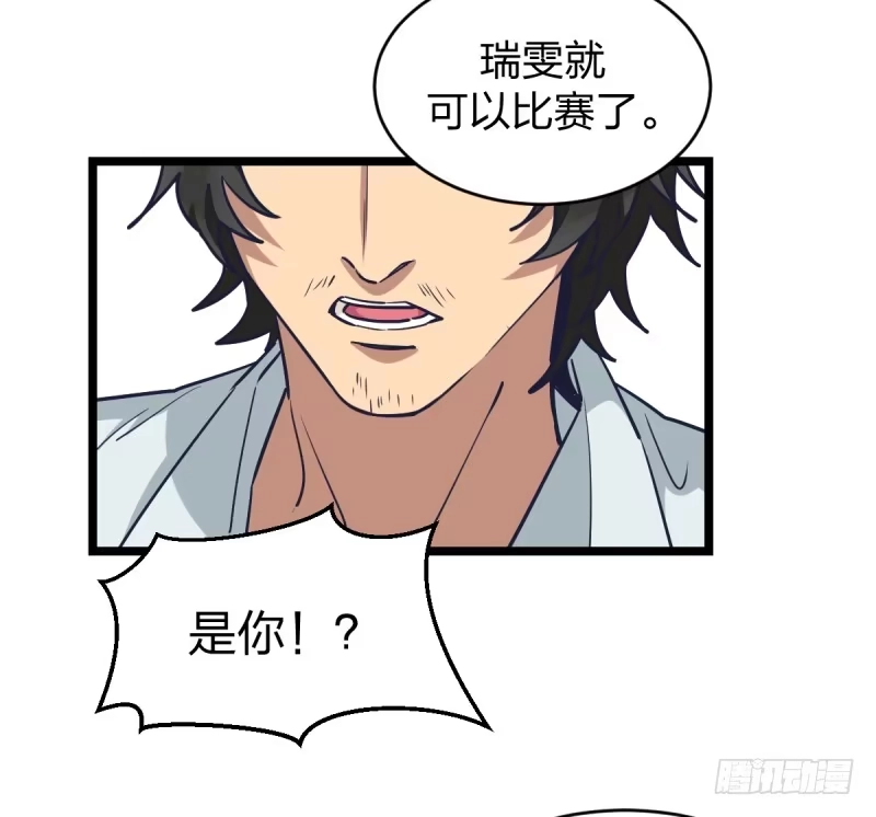 《女九段》目标！棋院！ 第4页