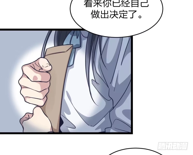 《女九段》目标！棋院！ 第19页
