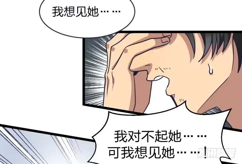《女九段》目标！棋院！ 第32页