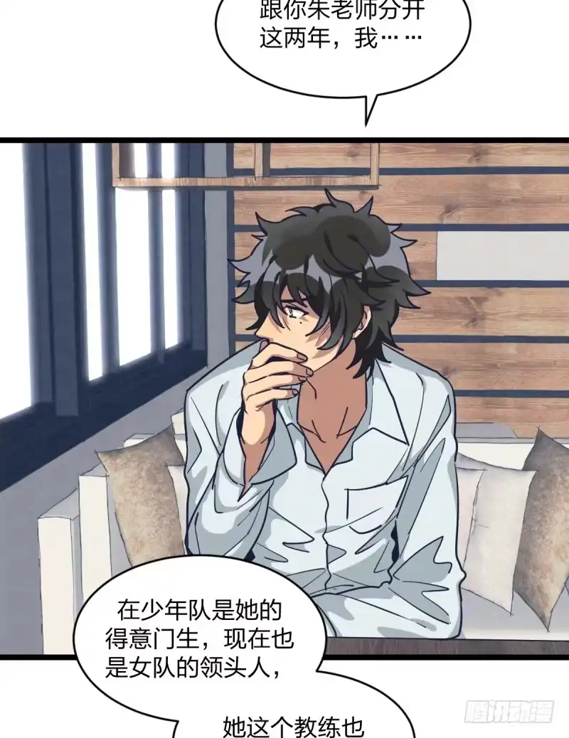 《女九段》目标！棋院！ 第30页