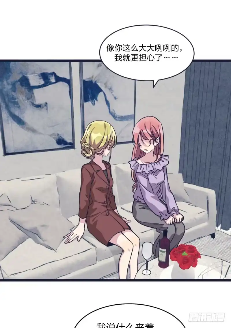 《女九段》目标！棋院！ 第43页