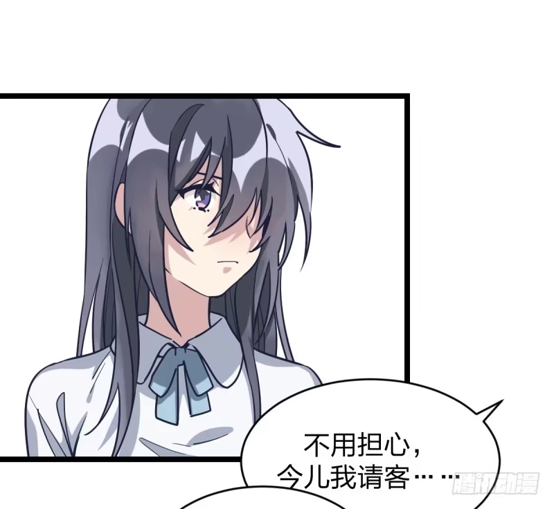 《女九段》目标！棋院！ 第28页