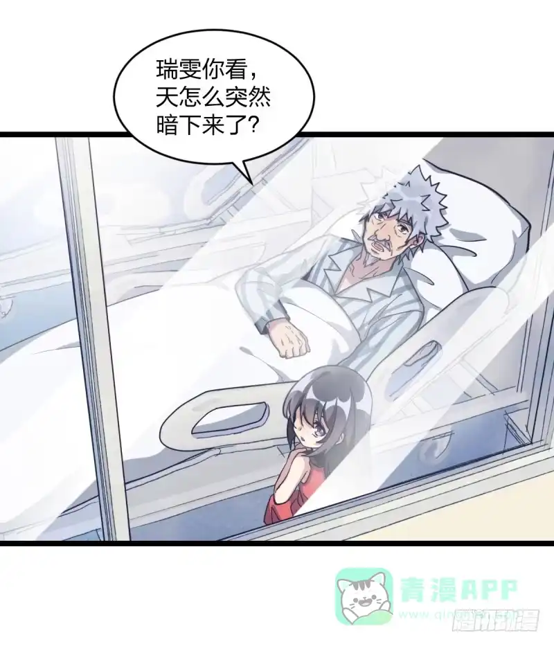 《女九段》独木桥上 第21页