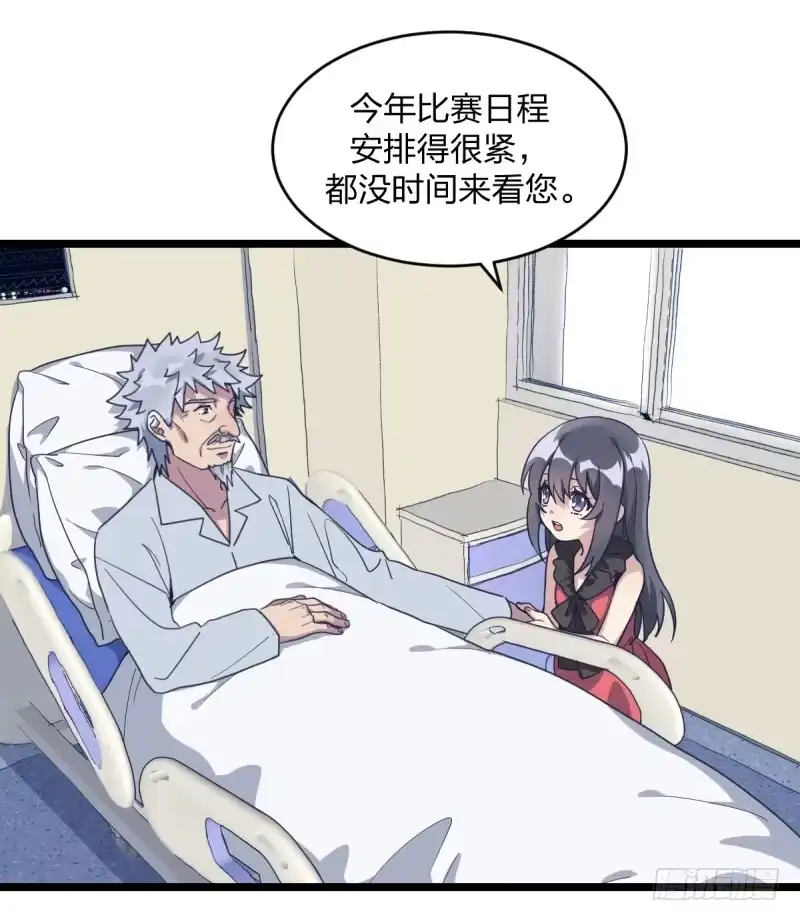 《女九段》独木桥上 第17页