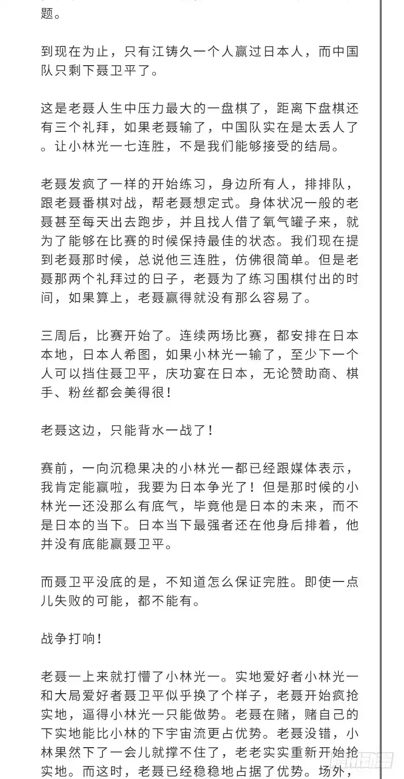 《女九段》独木桥上 第67页