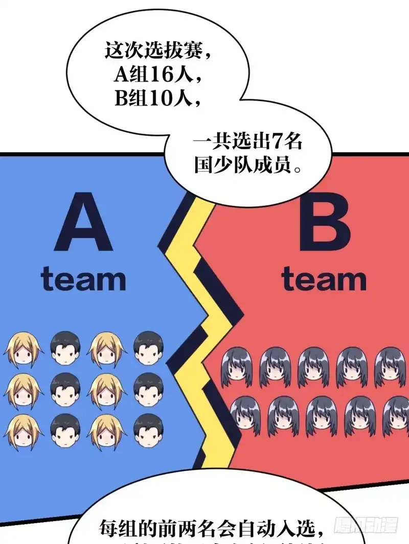《女九段》独木桥上 第53页