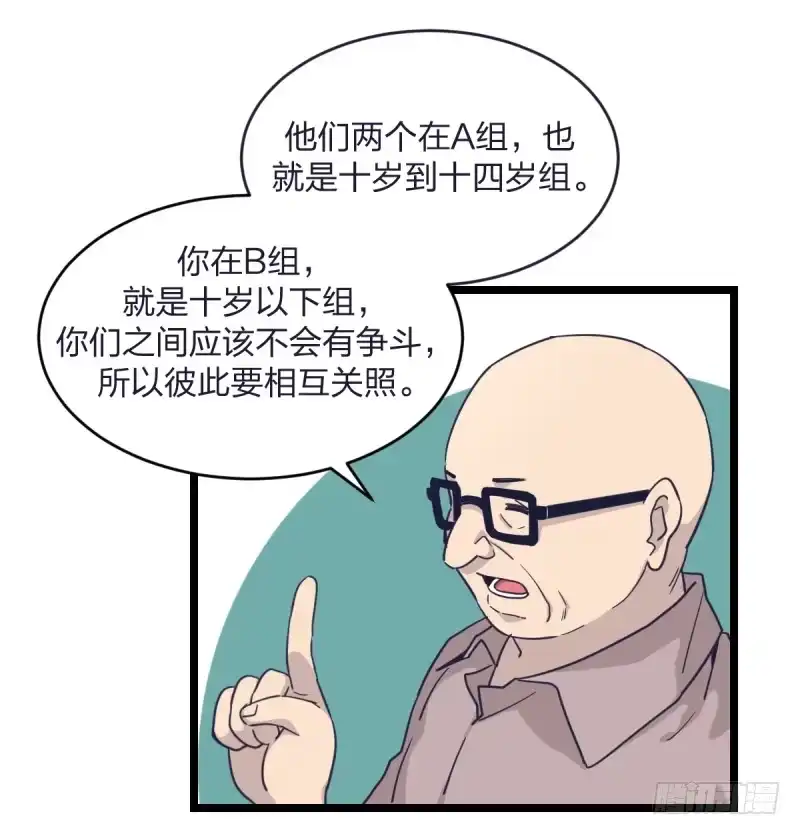《女九段》独木桥上 第50页