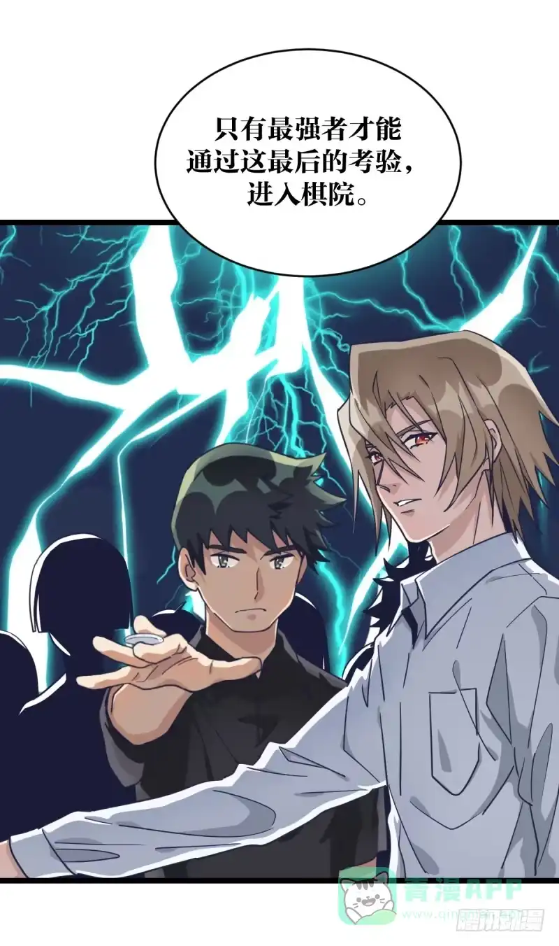 《女九段》独木桥上 第56页